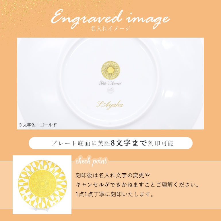 エルメス HERMES ディーププレート ラウンドプラッター ラージ 36.5cm ソレイユ ドゥ エルメス Soleil d'Hermes 046052P 大皿 太陽の輝き ひまわり ヒマワリ 向日葵 洋食器 名入れ可有料  【スペシャルラッピング1100円(別売り)】