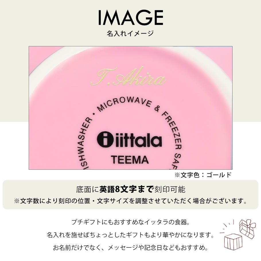 【名入れ可有料】イッタラ iittala ティーマ 300ml マグカップ Teema ピンク 1026885 食器 北欧 雑貨 キッチン 陶器 食卓【スペシャルラッピング660円(別売り)】