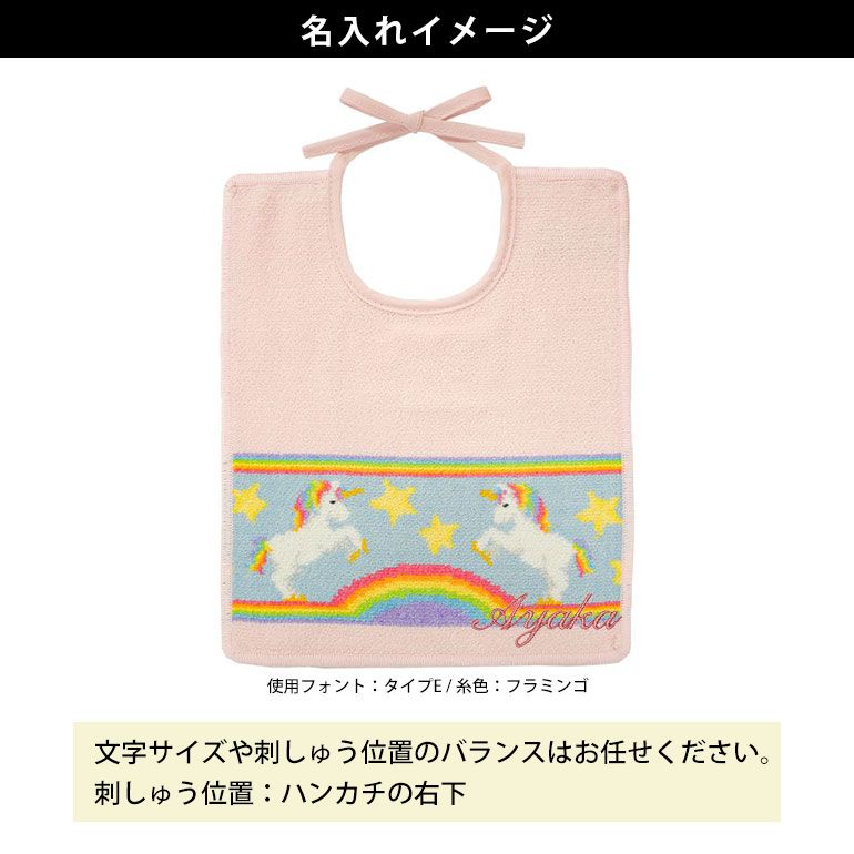 おめかしスタイ(ピンクリボン) Ｎｏ．57-800 おめかしスタイ(ピンクリボン) No．57-800