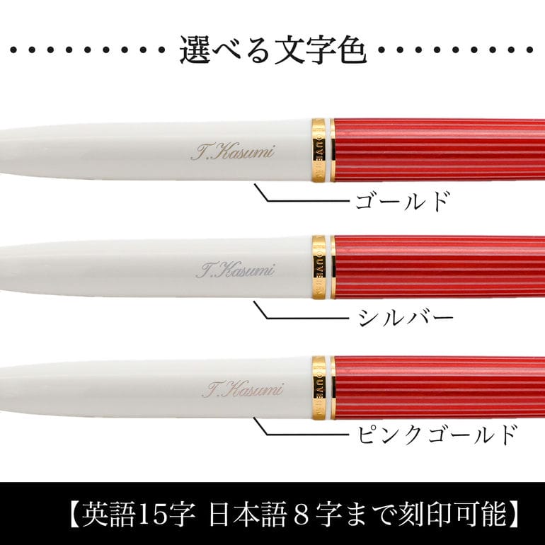 【名入れ可有料】 ペリカン Pelikan ボールペン スーベレーン K600 レッドホワイト メンズ レディース 特別生産品 ツイスト式 高級筆記具 純正BOX付 名入れギフト ボールペン 文房具【スペシャルラッピング660円(別売り)】