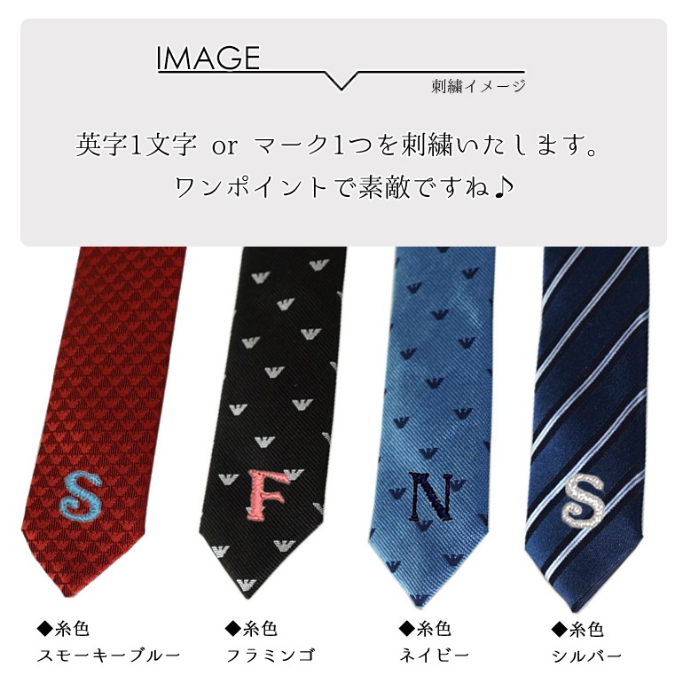 名入れ可有料】エンポリオ アルマーニ EMPORIO ARMANI ネクタイ メンズ