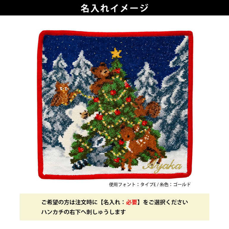 フェイラー FEILER 限定品 ハンカチ ハンドタオル 25cm レディース クリスマスツリー CHRISTMAS 刺しゅう名入れ可有料 名入れギフト ハンカチ ネコポス限定 送料無料<br>【スペシャルラッピング660円(別売り)】