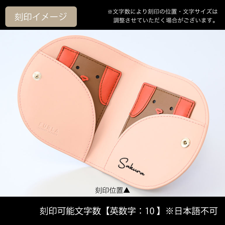 フルラ FURLA カードケース M レディース アレグラ ビーグル ヴィテッロ ローマ ぺスカ WP00118 AX0733 0962S 名入れ可有料 箔押し 純正紙袋・リボン付属 【スペシャルラッピング660円(別売り)】