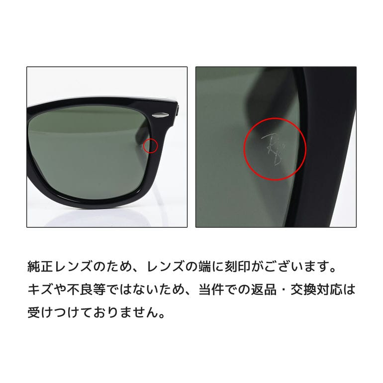 レイバン Ray-Ban サングラス オリジナル ウェイファーラー 52サイズ