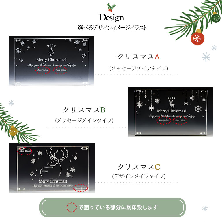 スワロフスキー 名入れ クリスマスカード クリスタルアート デザイン