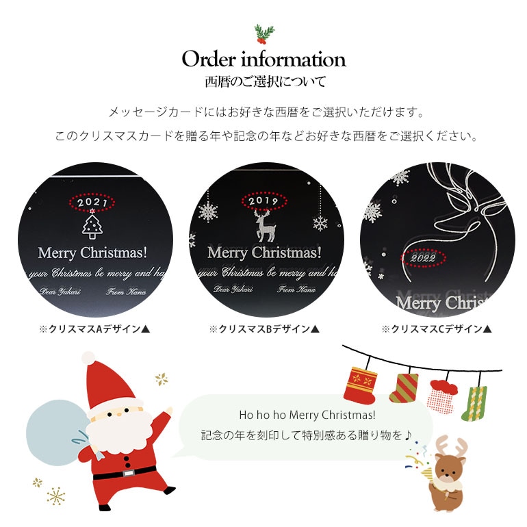 スワロフスキー 名入れ クリスマスカード クリスタルアート デザイン