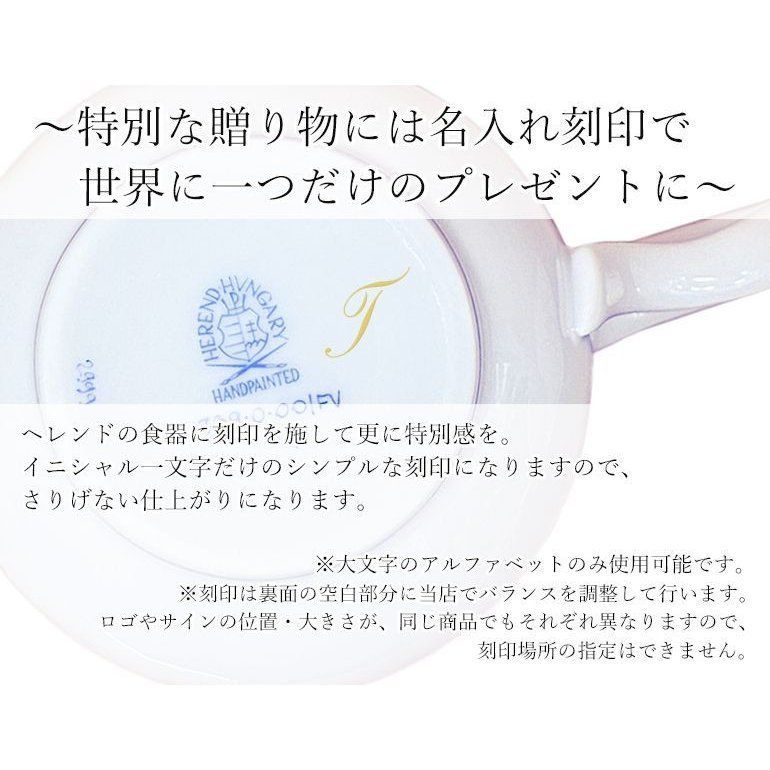 ヘレンド HEREND マグカップ ナルシス NEシリーズ マグ 洋食器 200ml 手描き 2739000 NE 02739000-NE 名入れ可有料【スペシャルラッピング660円(別売り)】