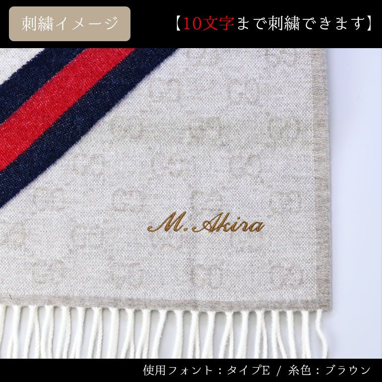 グッチ GUCCI マフラー メンズ レディース 男女兼用 GG柄 ウェビングライン サンド 羊毛 ウール100％ 570603 3G200 9568 【刺しゅう名入れ可有料】【スペシャルラッピング1100円(別売り)】