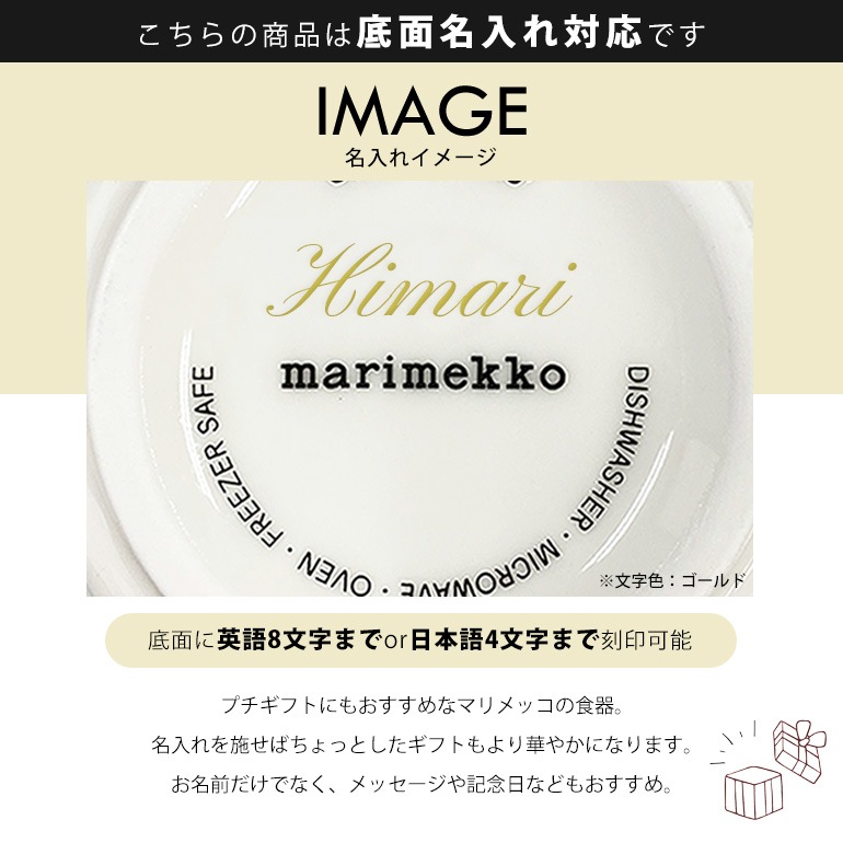 名入れ可有料】マリメッコ marimekko ボウル 12.5cm 500ml 深鉢 Oiva