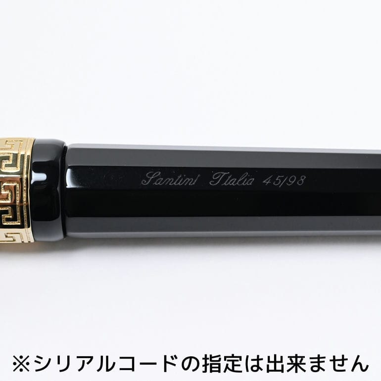 【純正紙袋・純正ラッピング・純正リボン付】 サンティーニ SANTINI 万年筆 ブラックダイヤモンド XF EF ブラック×ゴールド 日本未発売 世界限定98本 筆記具 高級 MADE IN ITALY サンティニ 名入れ可有料 名入れギフト 万年筆 文房具
