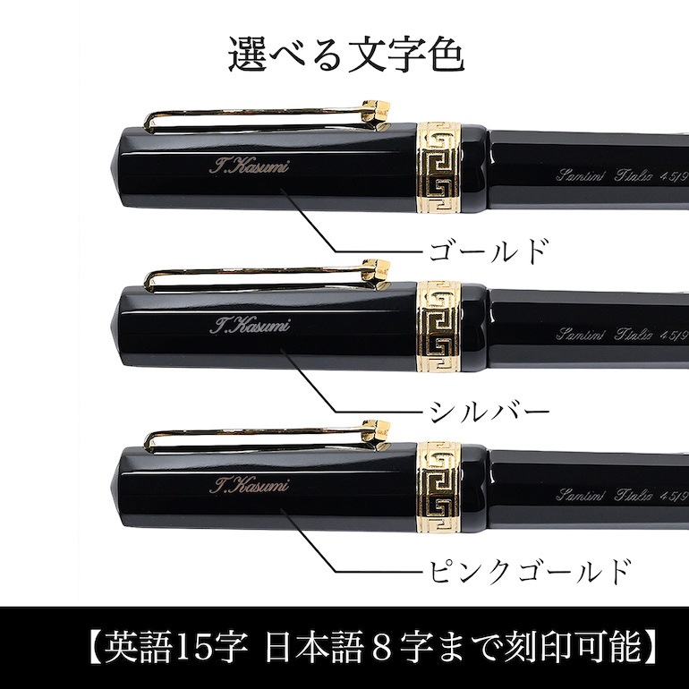 【純正紙袋・純正ラッピング・純正リボン付】 サンティーニ SANTINI 万年筆 ブラックダイヤモンド XF EF ブラック×ゴールド 日本未発売 世界限定98本 筆記具 高級 MADE IN ITALY サンティニ 名入れ可有料 名入れギフト 万年筆 文房具