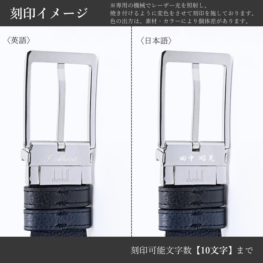 ダンヒル ベルト メンズ dunhill 幅3.5cm リバーシブル ラウンドローラーバックル グレインレザー ブラック ネイビー ストリンガシステム対応 DU24F4T21PP001 英国 【名入れ可有料】<br>【スペシャルラッピング660円(別売り)】