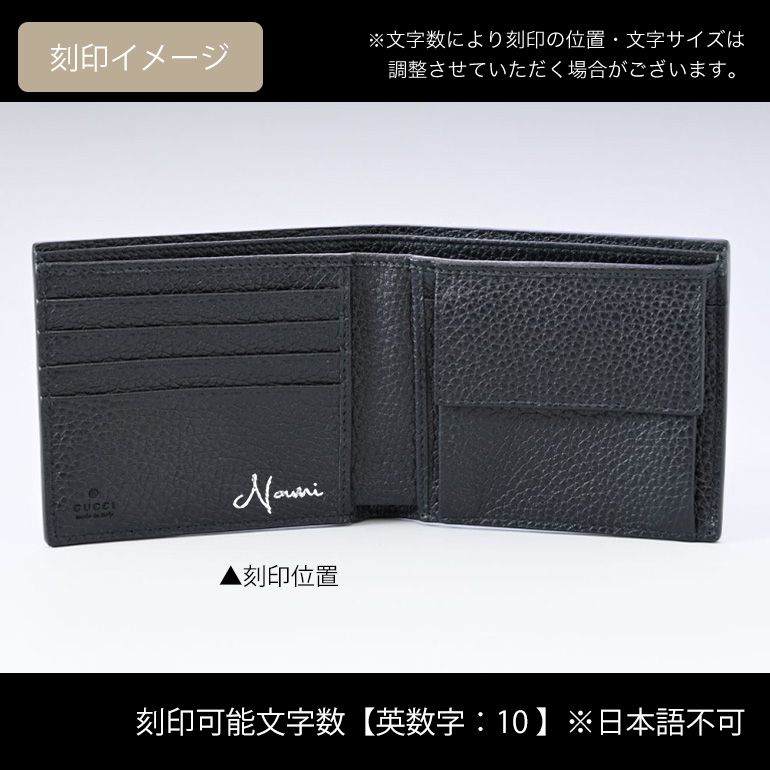 グッチ GUCCI 財布 二つ折り財布 メンズ ドリアン DORIAN レザー ブラック 473922 A7M0N 1000 箔押し名入れ可有料 【スペシャルラッピングB対応(別売り)】