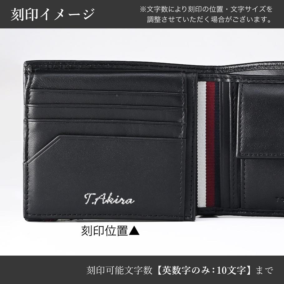 【名入れ可有料】高品質ヨーロッパ輸入モデル トミーヒルフィガー TOMMY HILFIGER 二つ折り財布 小銭入れ付 フラップタイプ CC FLAP AND COIN メンズ ブラック AM0AM13141 BDS BLACK ウォレット 折財布【スペシャルラッピング660円(別売り)】