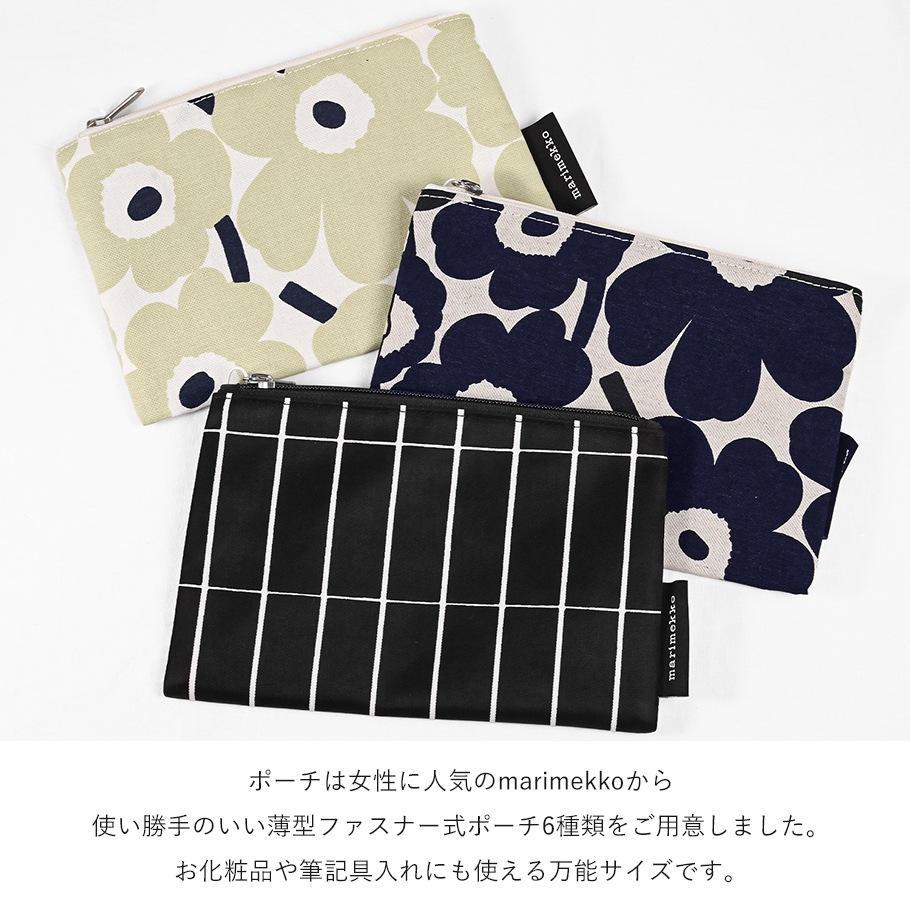 【スペシャルラッピング付き】組み合わせ自由 マリメッコ ポーチ6種類 フェイラー ハンカチ(25cm)7種から選べる ギフトセット 23種から選べるスペシャルラッピング 誕生日 母の日