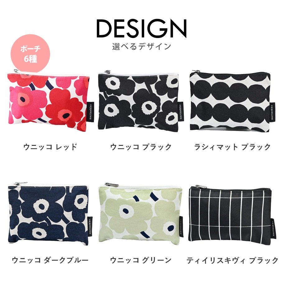 【スペシャルラッピング付き】組み合わせ自由 マリメッコ ポーチ6種類 フェイラー ハンカチ(25cm)7種から選べる ギフトセット 23種から選べるスペシャルラッピング 誕生日 母の日