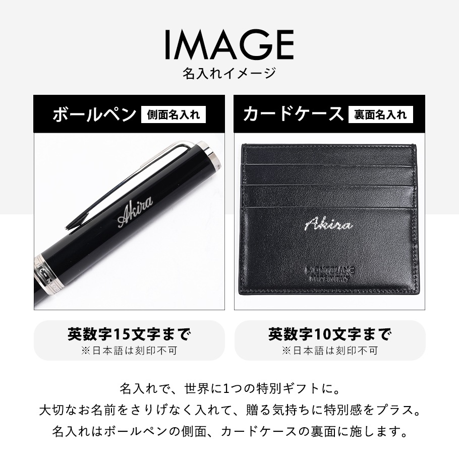 【名入れ可有料】モンブラン MONTBLANC ボールペン カードケース セット 137793 PIX マイスターシュテュック ブラック シルバー 【2年間メーカー国際保証付】【スペシャルラッピング660円(別売り)】