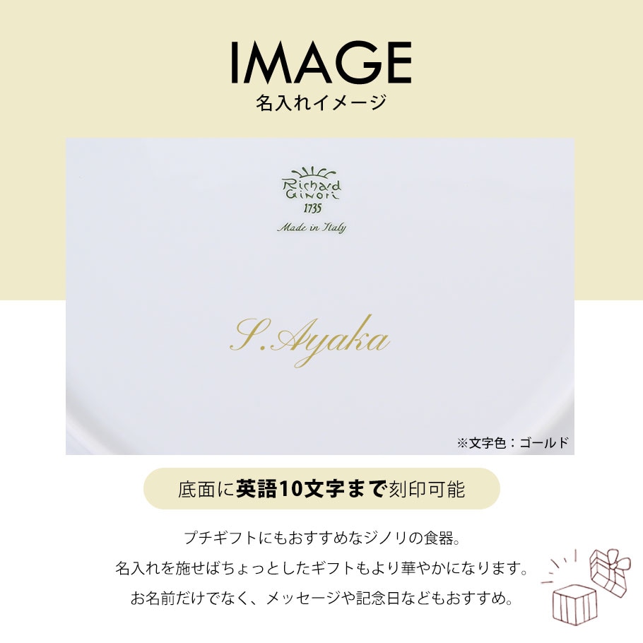 リチャードジノリ ジノリ1735 Richard Ginori ベッキオホワイト プレート 31cm 皿 洋食器 白い食器 002RG00FPT110 0310B0 名入れ可有料