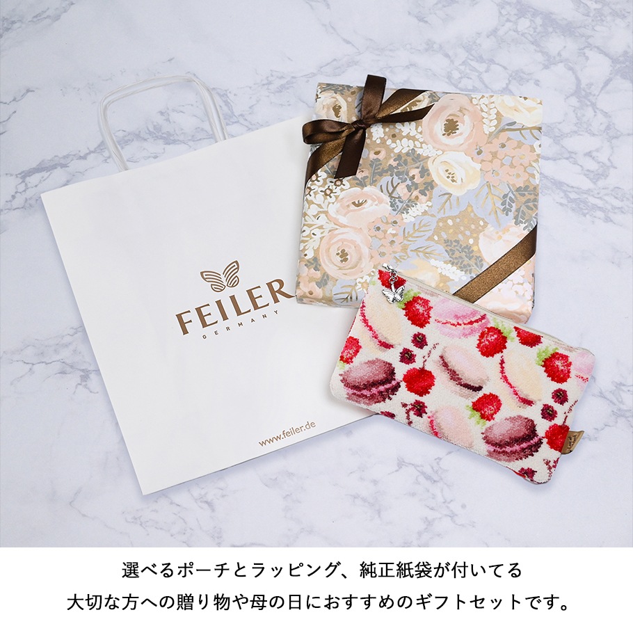【スペシャルラッピング付き】【純正紙袋付き】フェイラー FEILER ポーチ ギフトにおすすめ 選べる4柄 コスメポーチ 化粧ポーチ
