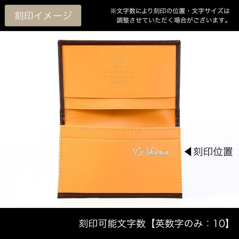 エッティンガー ETTINGER カードケース 名刺入れ メンズ ブライドルレザー バイカラー BH143JR NUT ナッツ 名入れ可有料 【スペシャルラッピング660円(別売り)】