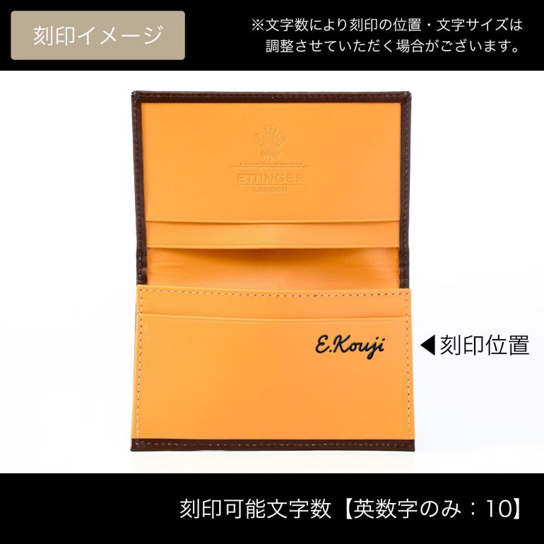 エッティンガー ETTINGER カードケース 名刺入れ メンズ ブライドルレザー バイカラー BH143JR NUT ナッツ 名入れ可有料 【スペシャルラッピング660円(別売り)】
