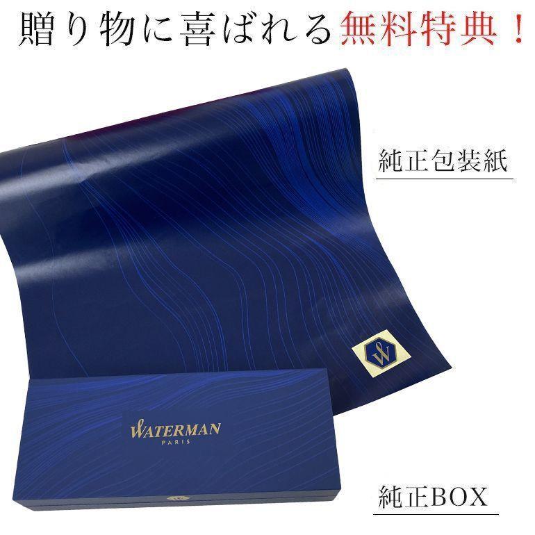 【名入れ可無料】ウォーターマン WATERMAN ボールペン カレン CARENE メンズ レディース ブラックシーST シルバー 替え芯付き 純正ラッピング無料 筆記具 高級 名入れギフト 【スペシャルラッピング660円(別売り)】