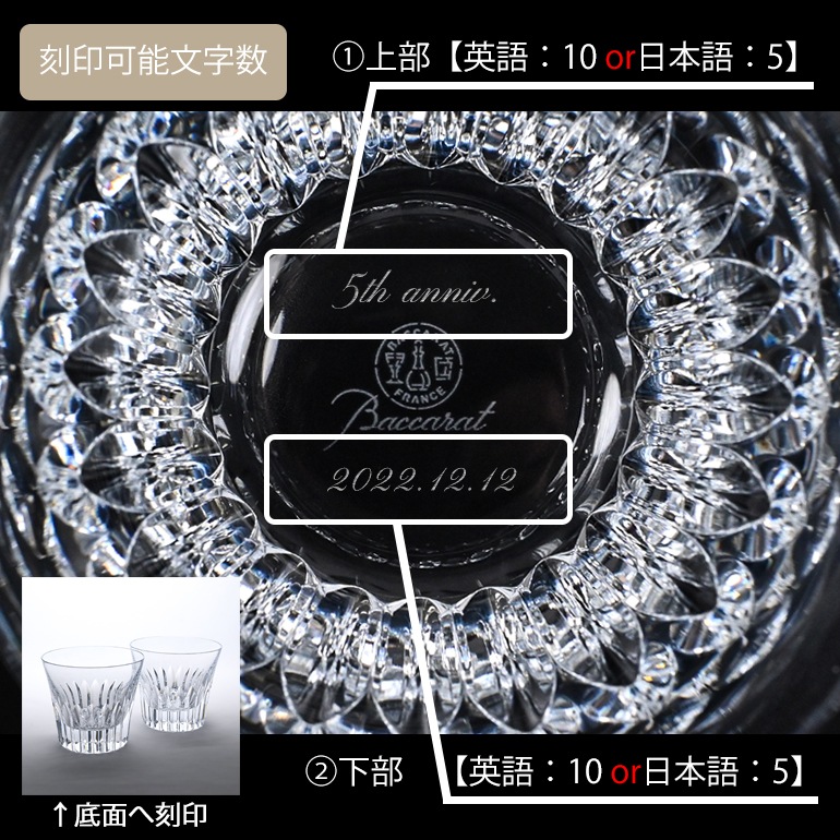 【名入れ可有料】バカラ Baccarat ギフトセット グラス ペア エブリデイ クリスタ タンブラー オールドファッション ロックグラス 250ml 2815965 【熨斗対応】 洋食器 高級 <br>【スペシャルラッピング1100円(別売り)】
