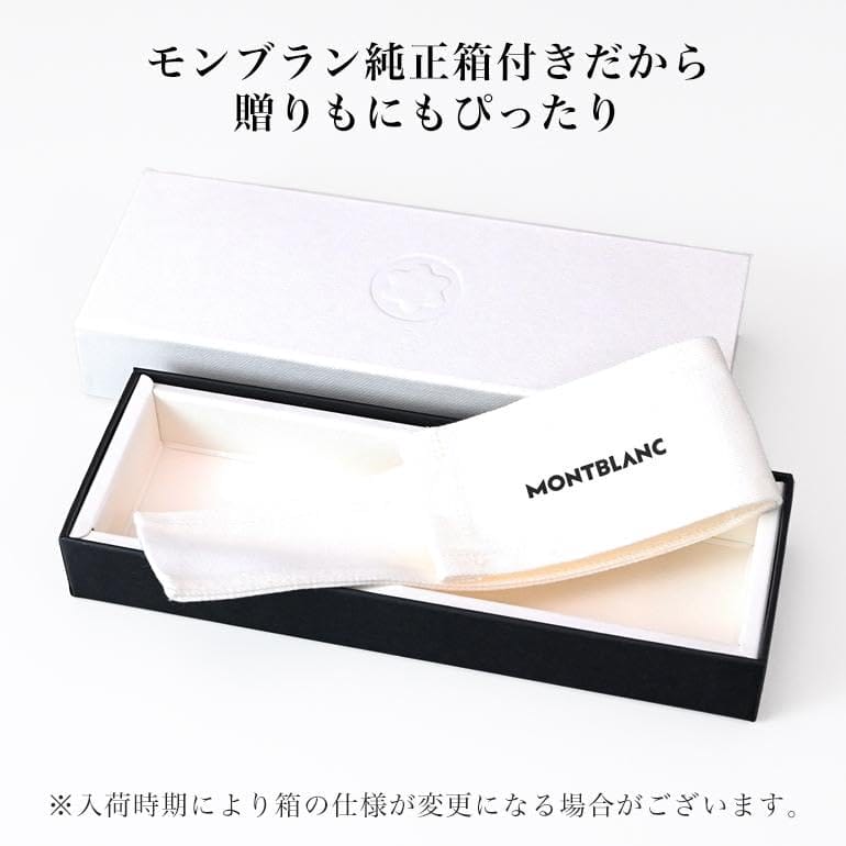モンブラン MONTBLANC 万年筆 132113 マイスターシュテュック 149