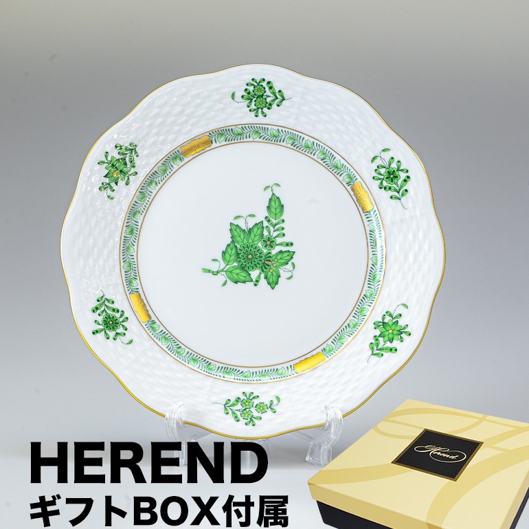 純正BOX付 ヘレンド デザートプレート アポニーグリーン 19cm 517000 AV 【00517000-AV】 洋食器【スペシャルラッピングB対応(別売り)】