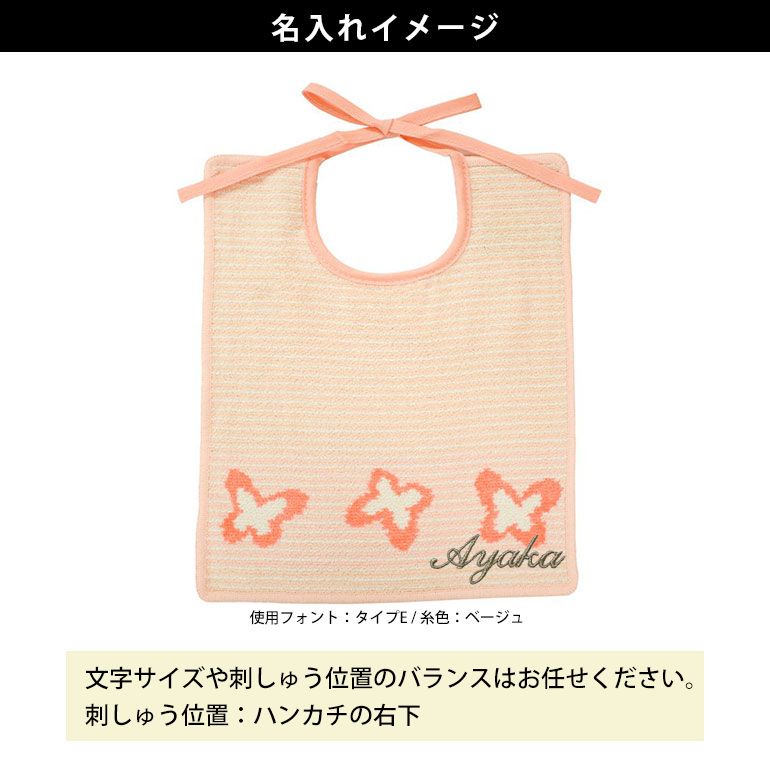 フェイラー FEILER スタイ よだれかけ ビブ 30cm×25cm リボン結びタイプ ミーア ピーチ 男の子用 女の子用 ネコポス限定 送料無料<br>【スペシャルラッピング660円(別売り)】
