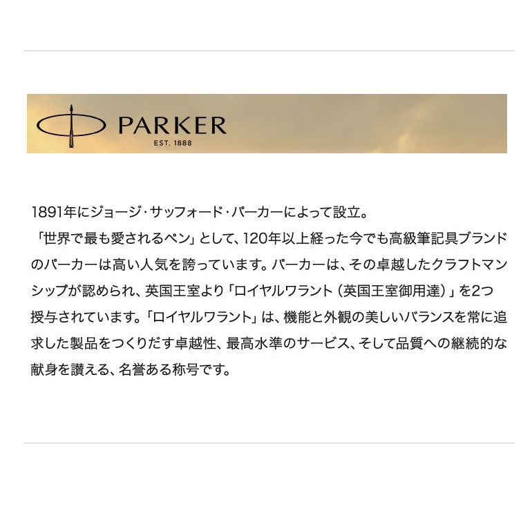 【名入れ無料】【純正包装無料】 パーカー PARKER ボールペン ソネット オレンジ&サンドブラストCT 1.0mm ステンレススチール メンズ レディース 2169360 筆記具 高級 名入れギフト ボールペン 文房具【スペシャルラッピングB対応(別売り)】