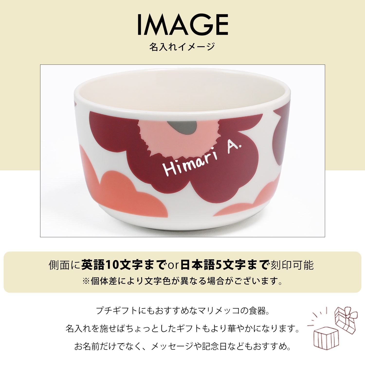 【名入れ可有料】マリメッコ marimekko ボウル ペア 2個セット 9.5cm 250ml ウニッコ ダークチェリー サーモンレッド 73703 073703 133 洋食器 テーブルウェア 北欧食器 北欧デザイン 【スペシャルラッピング660円(別売り)】