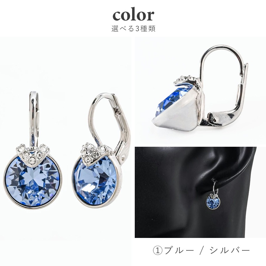 【スペシャルラッピング付き】【純正紙袋付き】スワロフスキー SWAROVSKI ピアス Bella V ドロップピアス 全3種 ギフトセット 23種から選べるスペシャルラッピング