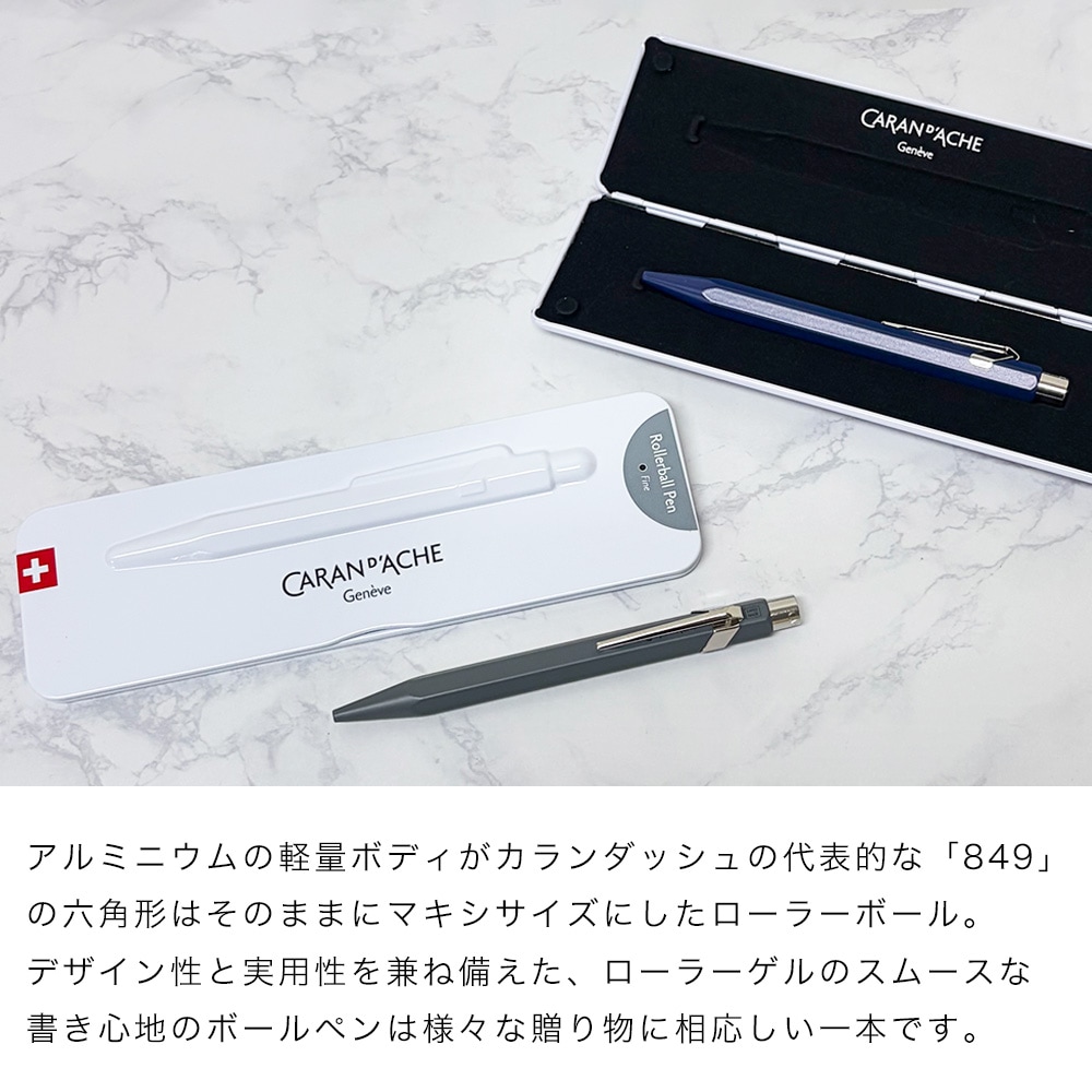 【名入れ無料】【スペシャルラッピング付】カランダッシュ CARAN DACHE ボールペン 849 ローラーボール ゲル 水性 NF0846 高級 筆記具