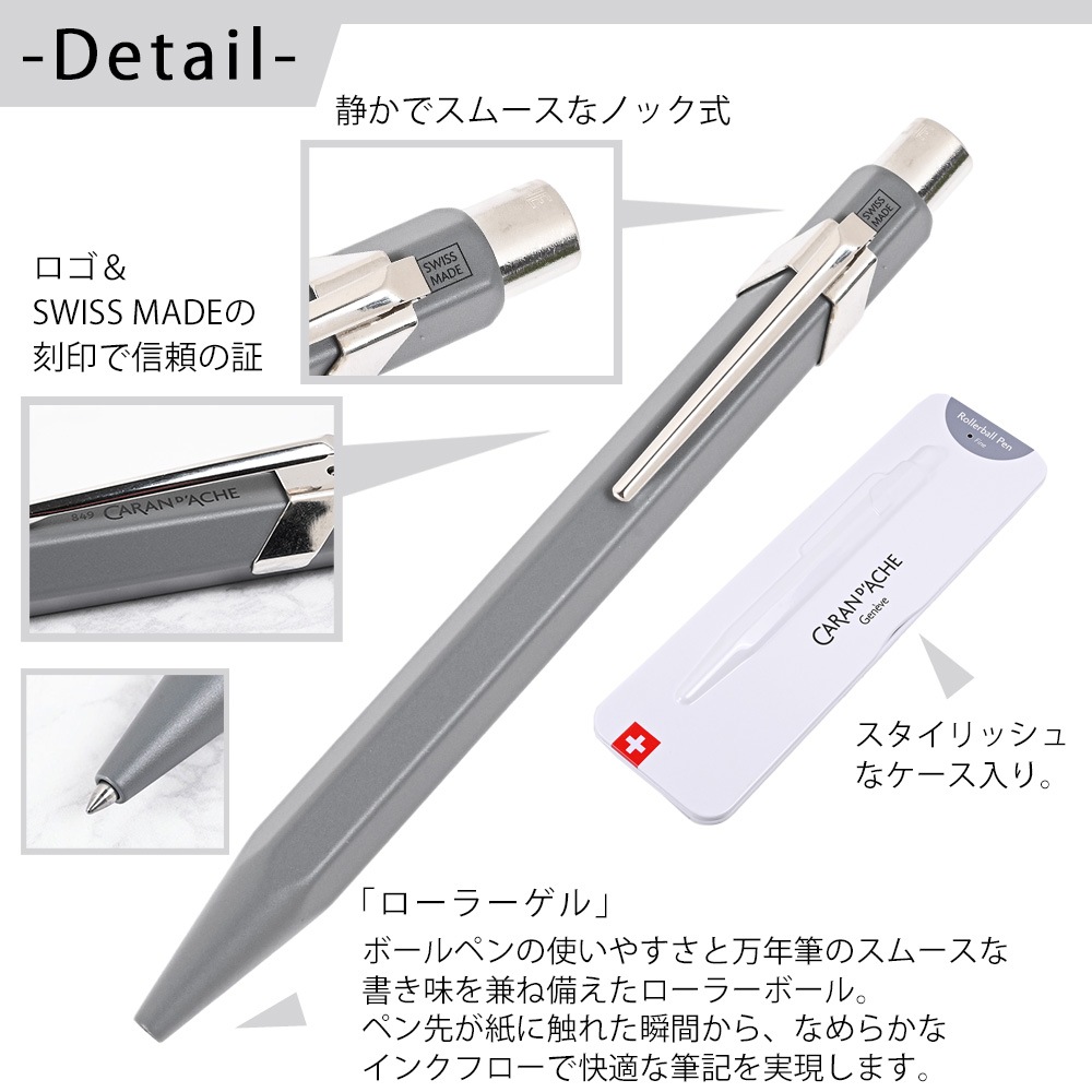 【名入れ無料】【スペシャルラッピング付】カランダッシュ CARAN DACHE ボールペン 849 ローラーボール ゲル 水性 NF0846 高級 筆記具