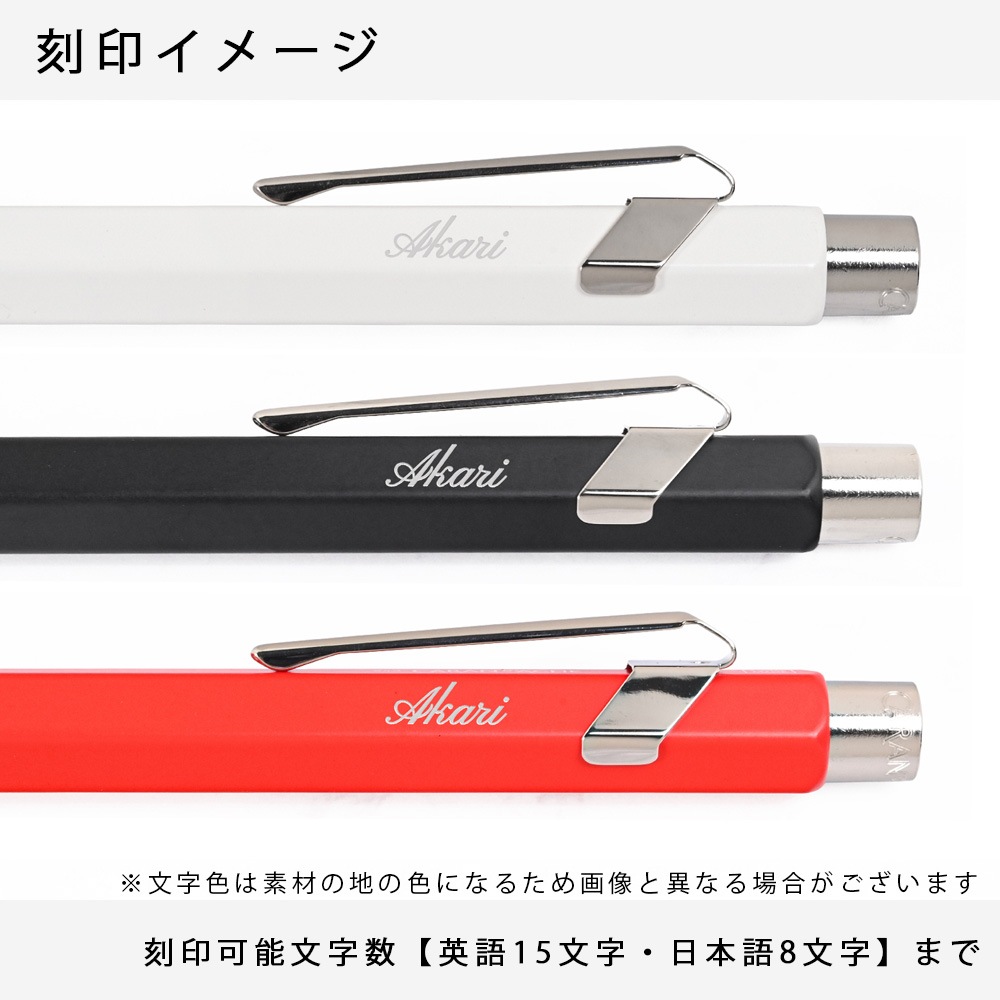 【名入れ無料】【スペシャルラッピング付】カランダッシュ CARAN DACHE ボールペン 849 ローラーボール ゲル 水性 NF0846 高級 筆記具