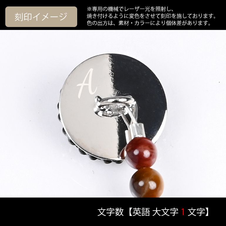 モンアート MONART ラペルピン メンズ チェーン型 ナチュラルストーン SC/BEA E Made in Italy 名入れ可有料 正規代理店