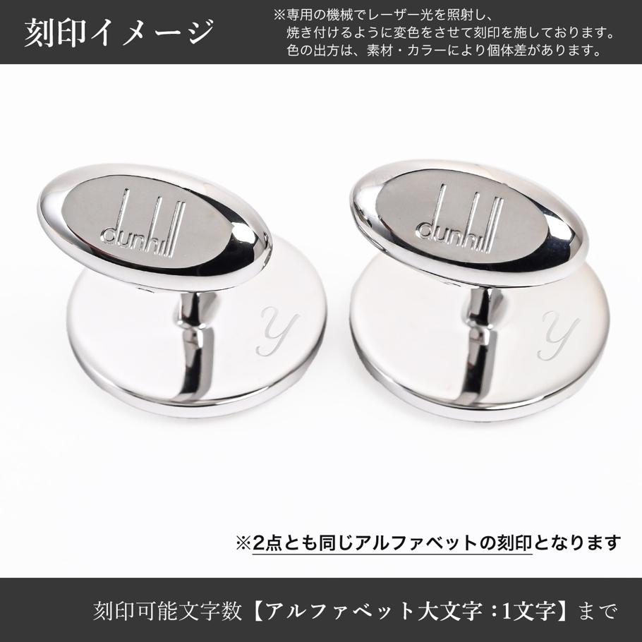 【名入れ可有料】ダンヒル dunhill カフス カフリンクス カフスボタン ADコイン オニキス メンズ シルバー ブラック DUJSA82B6H 英国<br>【スペシャルラッピング660円(別売り)】