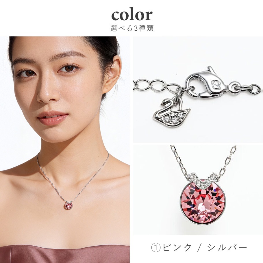 【スペシャルラッピング付き】【純正紙袋付き】スワロフスキー SWAROVSKI ネックレス Bella V 全3種 ギフトセット 23種から選べるスペシャルラッピング 5734230 5734232 5735387