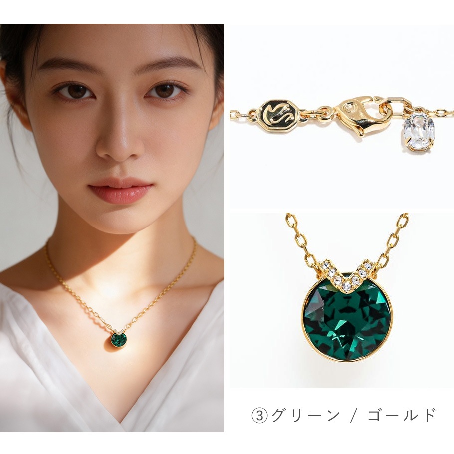 【スペシャルラッピング付き】【純正紙袋付き】スワロフスキー SWAROVSKI ネックレス Bella V 全3種 ギフトセット 23種から選べるスペシャルラッピング 5734230 5734232 5735387