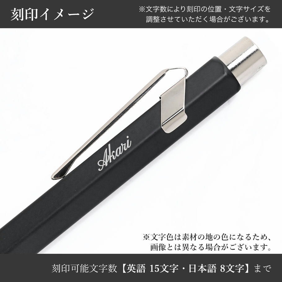 【名入れ無料】カランダッシュ CARAN DACHE ボールペン 849 ローラーボール ゲル 水性 マットブラック NF0846 509 高級 筆記具<br>【スペシャルラッピング660円(別売り)】