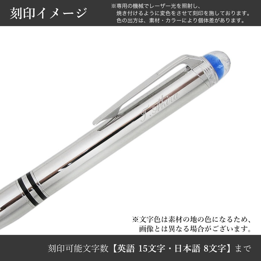 モンブラン ボールペン 118877 スターウォーカー メタル シルバー 132513 【2年間メーカー国際保証付】【スペシャルラッピング660円(別売り)】