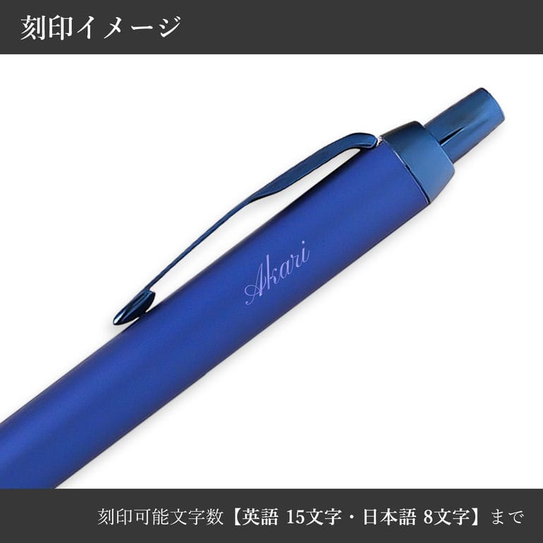 【名入れ無料】【純正包装無料】 パーカー PARKER ボールペン IM モノクローム ブルーBLT 1.0mm メンズ レディース 2173279 筆記具 高級 名入れギフト ボールペン 文房具【スペシャルラッピングB対応(別売り)】