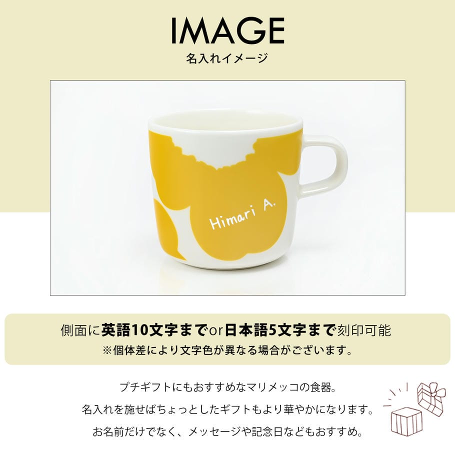【名入れ可有料】マリメッコ marimekko コーヒーカップ マグカップ 200ml Unikko ウニッコ ホワイト×イエロー 73179 073179 120 【スペシャルラッピング660円(別売り)】 洋食器 テーブルウェア 北欧食器 北欧デザイン 