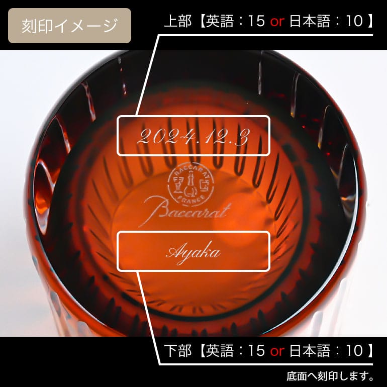 【名入れ可有料】 バカラ Baccarat ギフトセット 新作 グラス ペア ハーモニー タンブラー ロックグラス ハイボールグラス 300ml カラー オブ ジョイ オレンジ 2816193 洋食器 高級 【熨斗対応】 <br>【スペシャルラッピング660円(別売り)】