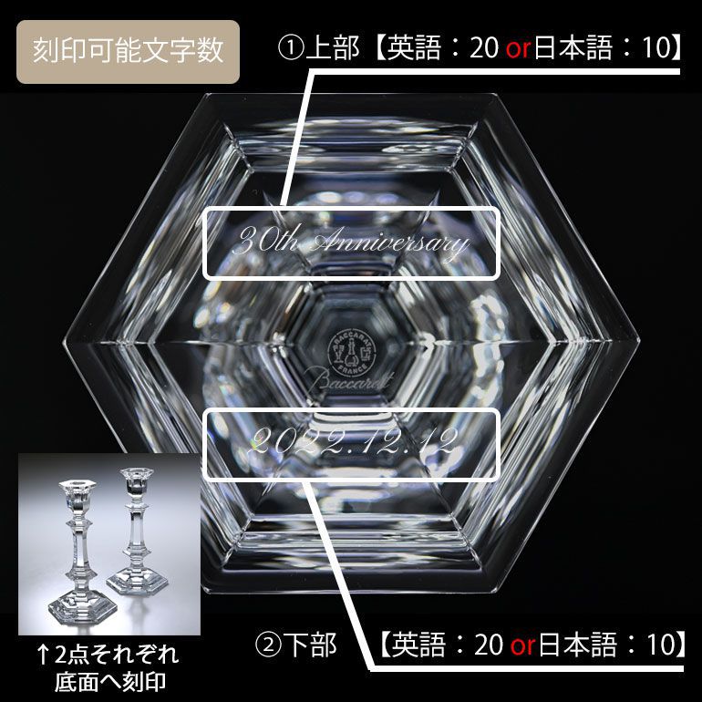 バカラ 名入れ対応 Baccarat キャンドルスティック ペア アルクール HARCOURT キャンドルスタンド 2点セット 2813863 【熨斗対応】 インテリア オブジェ 置物 洋食器 <br>【スペシャルラッピング1100円(別売り)】