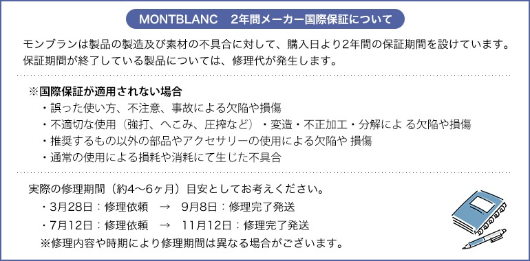 モンブラン ☆未使用に近い保管品！ジェネレーションの稀少軸色