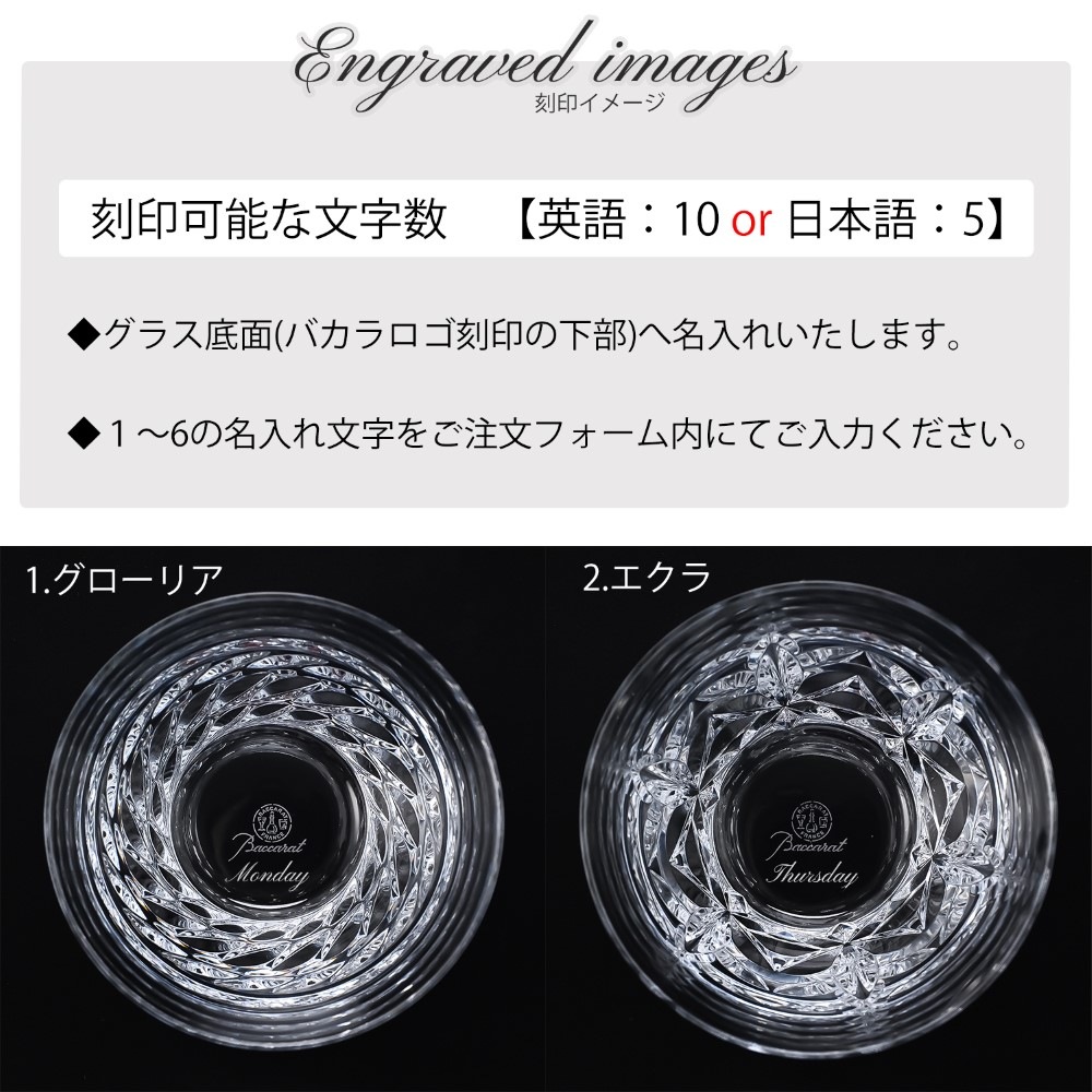 バカラ Baccarat グラス エブリデイ クラシック タンブラー オールドファッション ロックグラス 6個セット 2816214 クリスタル 食器 名入れ可有料 【熨斗対応】 洋食器　<br>【スペシャルラッピング1100円(別売り)】　【名入れ可有料】