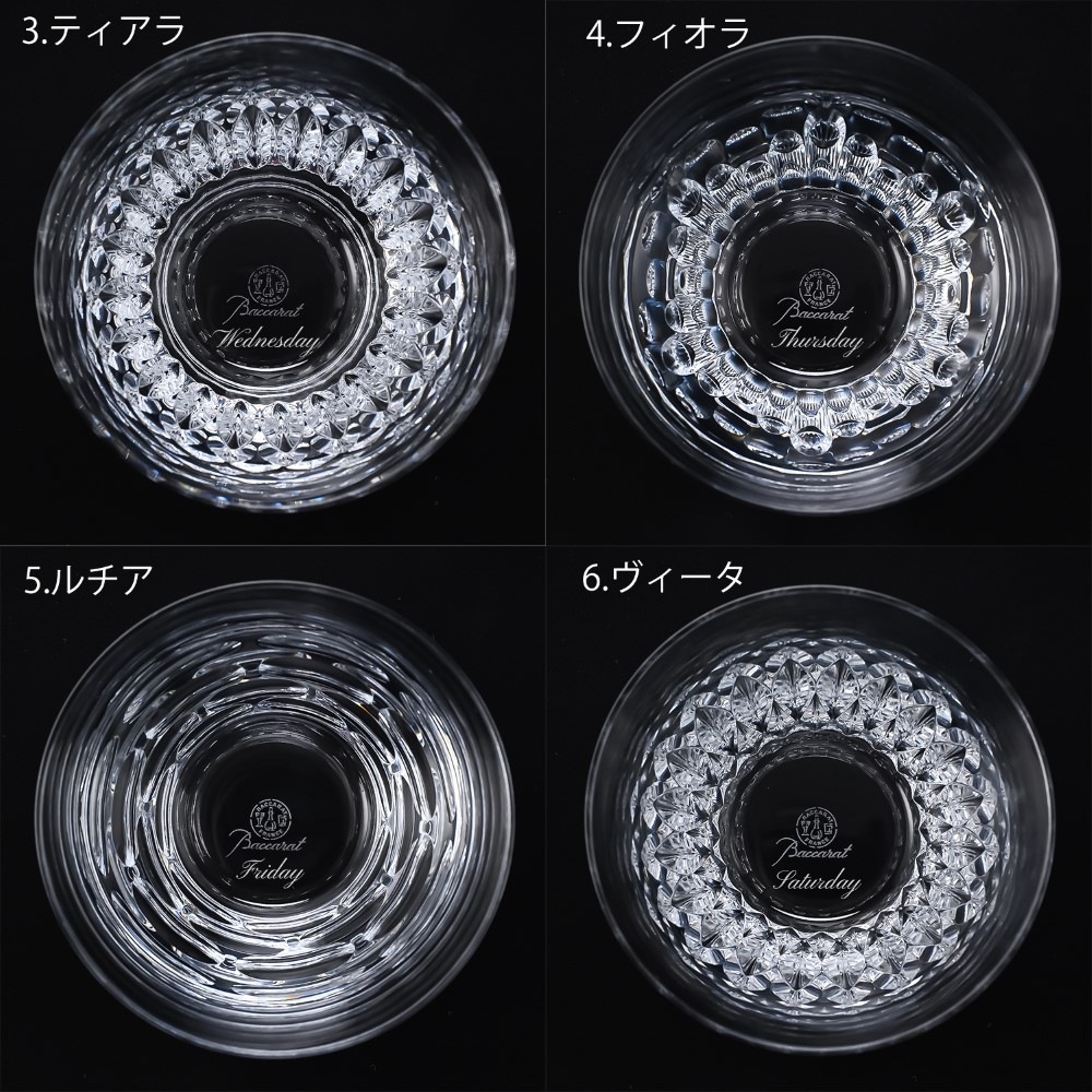 バカラ Baccarat グラス エブリデイ クラシック タンブラー オールドファッション ロックグラス 6個セット 2816214 クリスタル 食器 名入れ可有料 【熨斗対応】 洋食器　<br>【スペシャルラッピング1100円(別売り)】　【名入れ可有料】