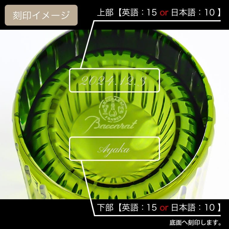 【名入れ可有料】 バカラ Baccarat ギフトセット 新作 グラス ペア ハーモニー タンブラー ロックグラス ハイボールグラス 300ml カラー オブ ジョイ モス 2816194 洋食器 高級 【熨斗対応】 <br>【スペシャルラッピング660円(別売り)】